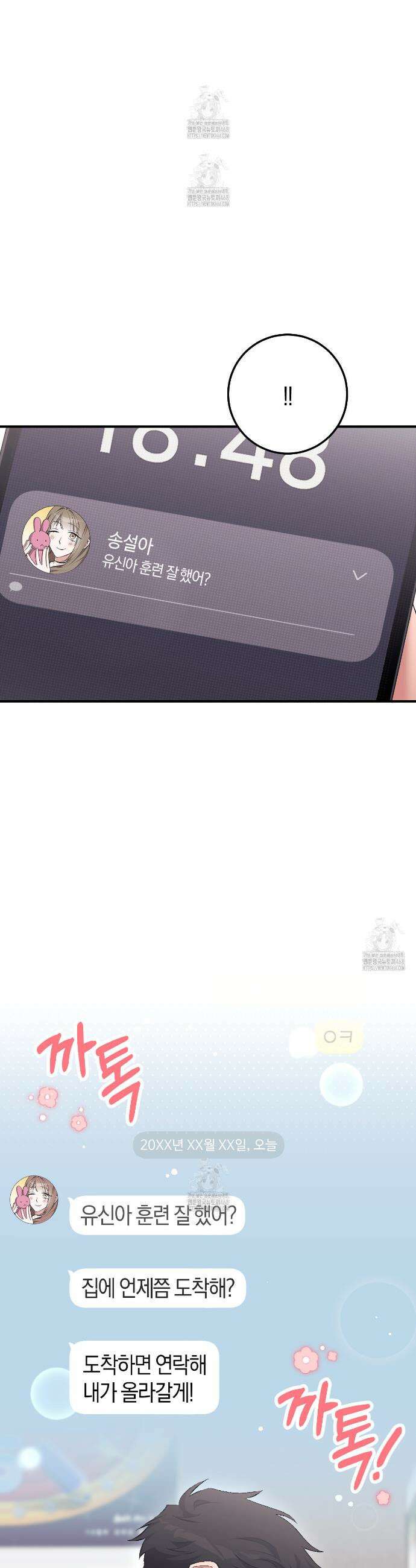 음란한딸기우유 음란한 딸기우유 15화 11
