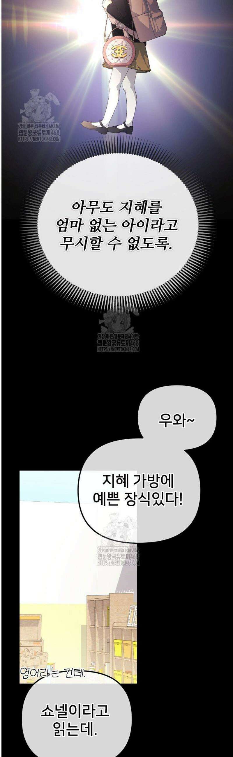 게임 폐인의 리셋 라이프 25화 6