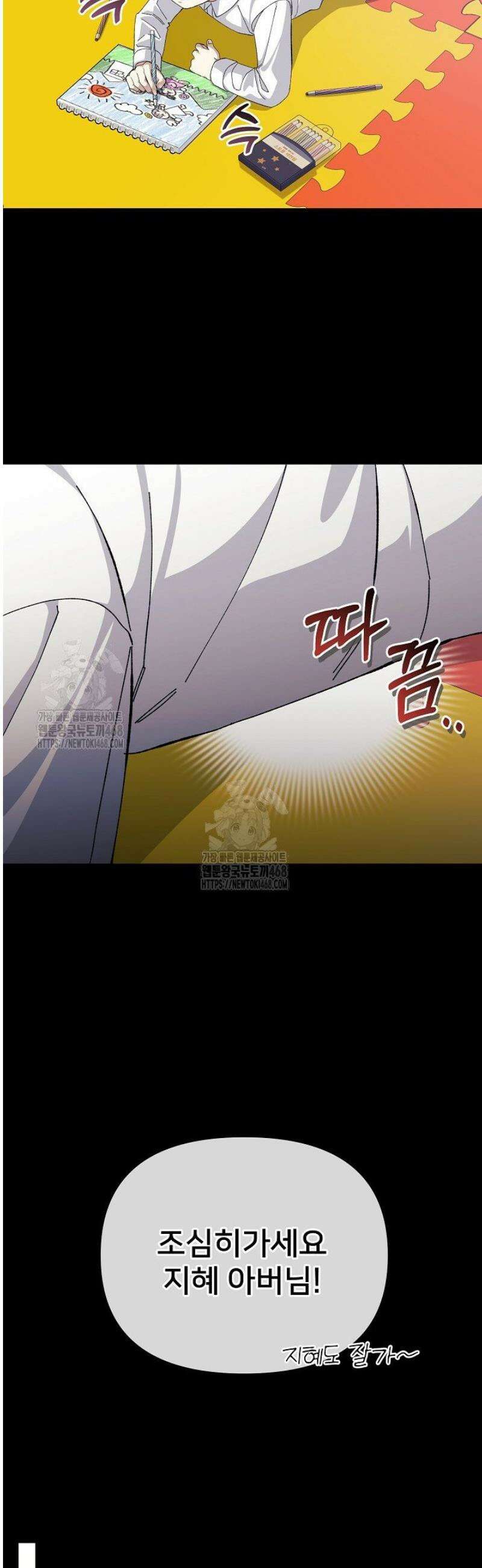 게임 폐인의 리셋 라이프 25화 9