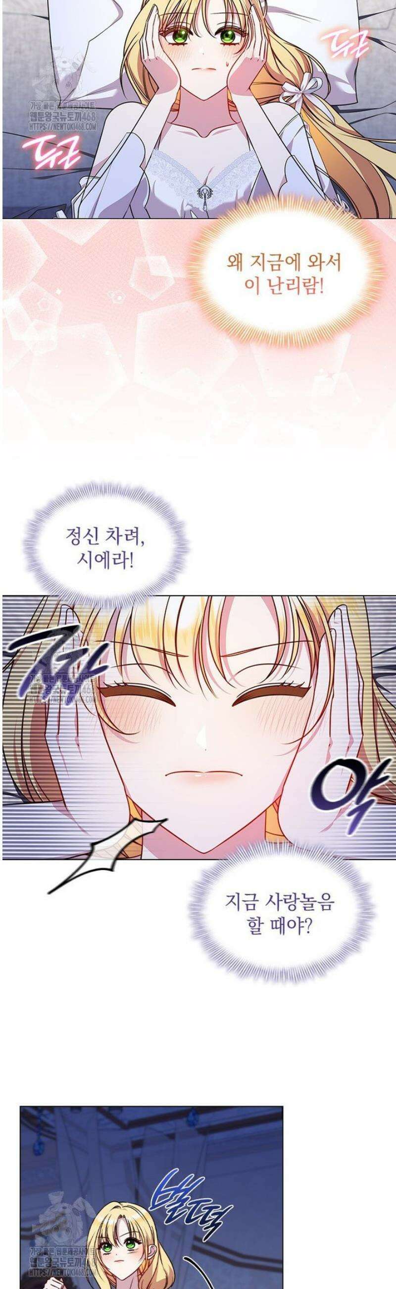 얘 우리 딸 아니에요! 56화 [시즌1 마지막화] 9