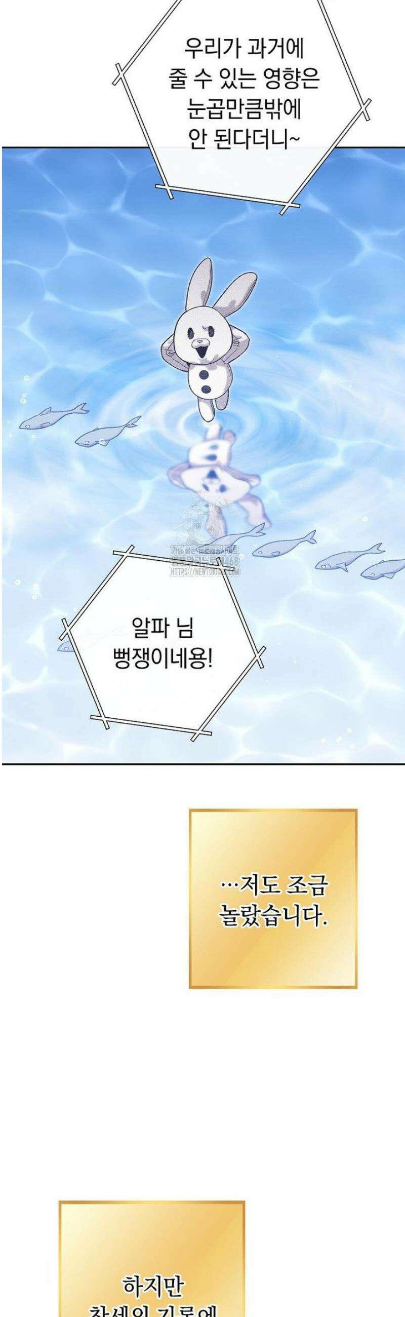 던전 리셋 251화 2