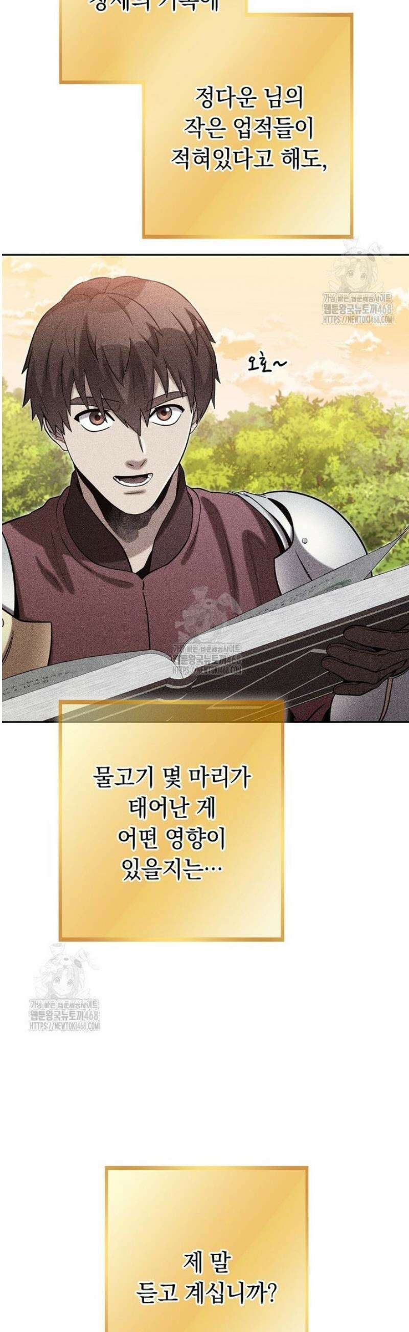 던전 리셋 251화 3