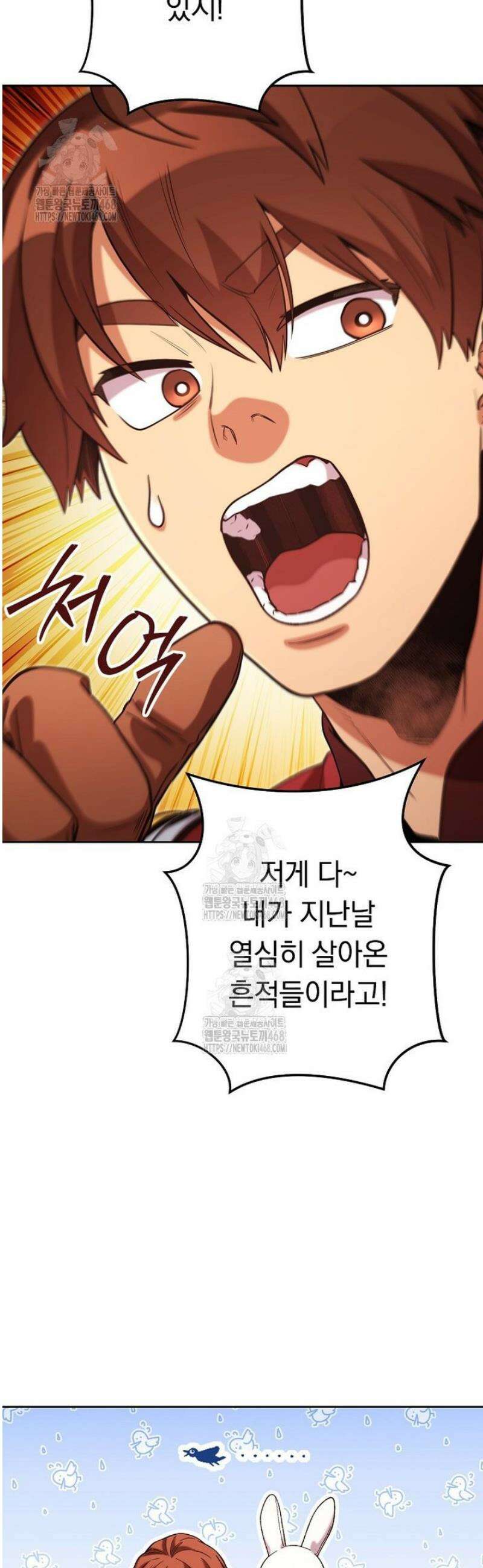 던전 리셋 251화 8