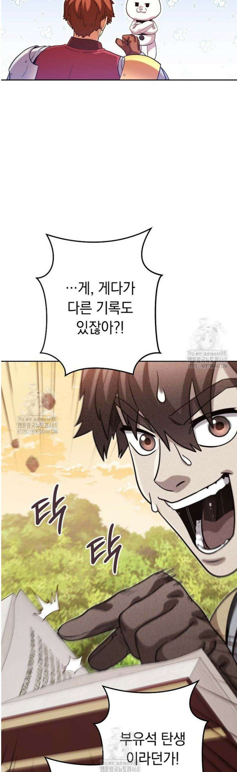 던전 리셋 251화 9