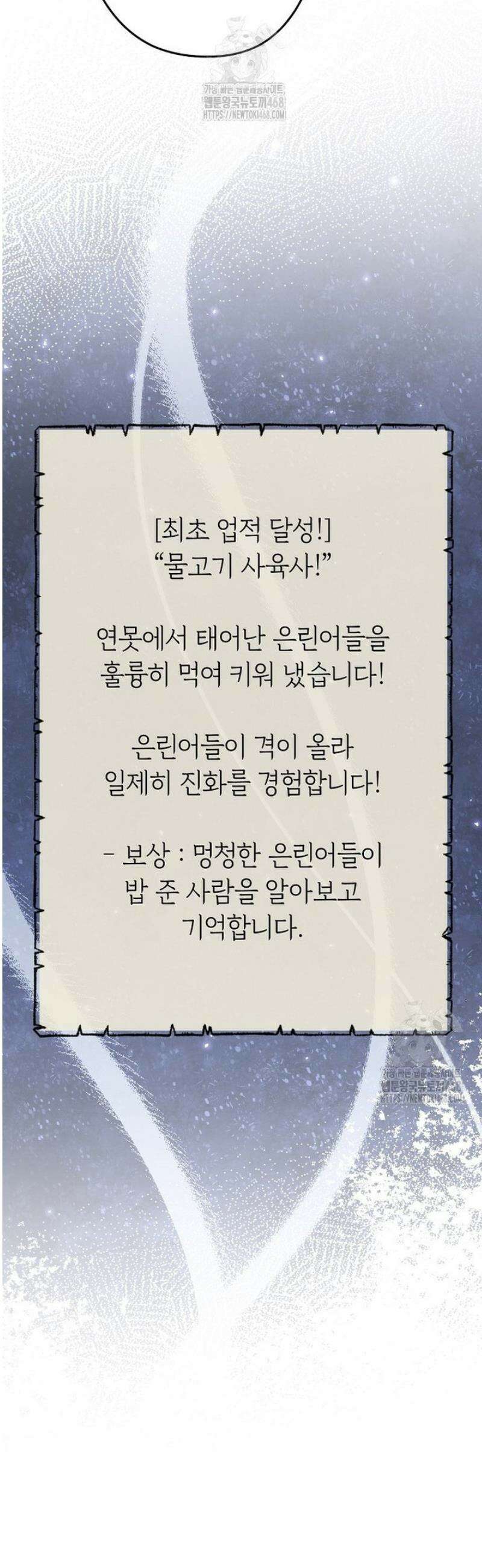 던전 리셋 251화 11