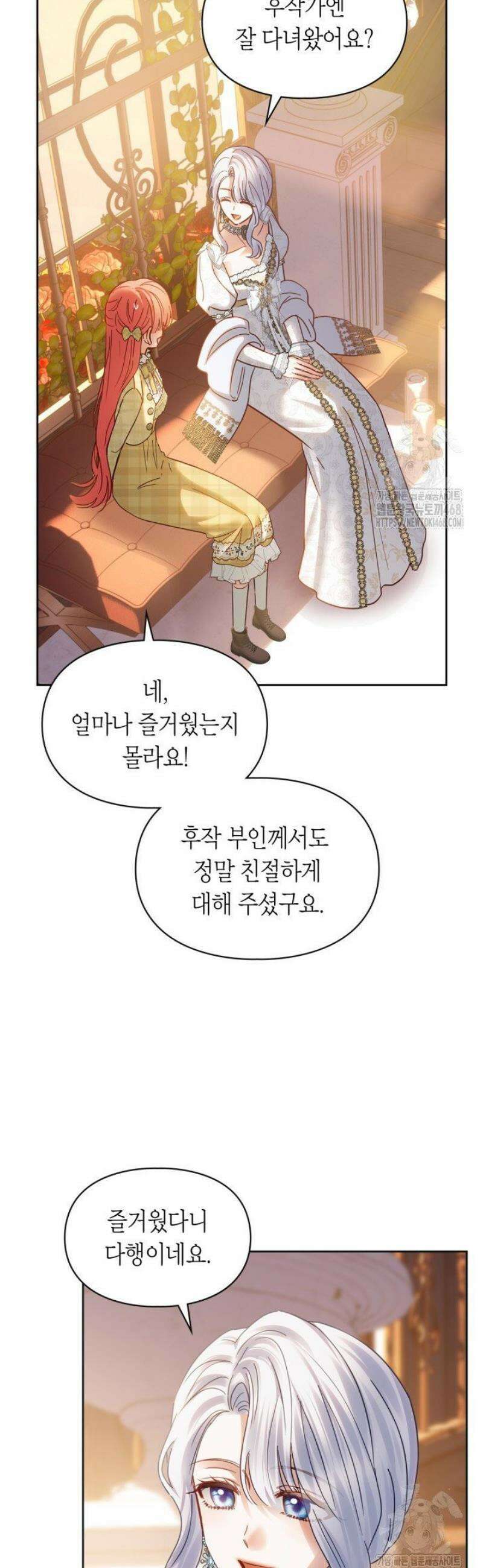 겨울성의 아기 죄수님 67화 5