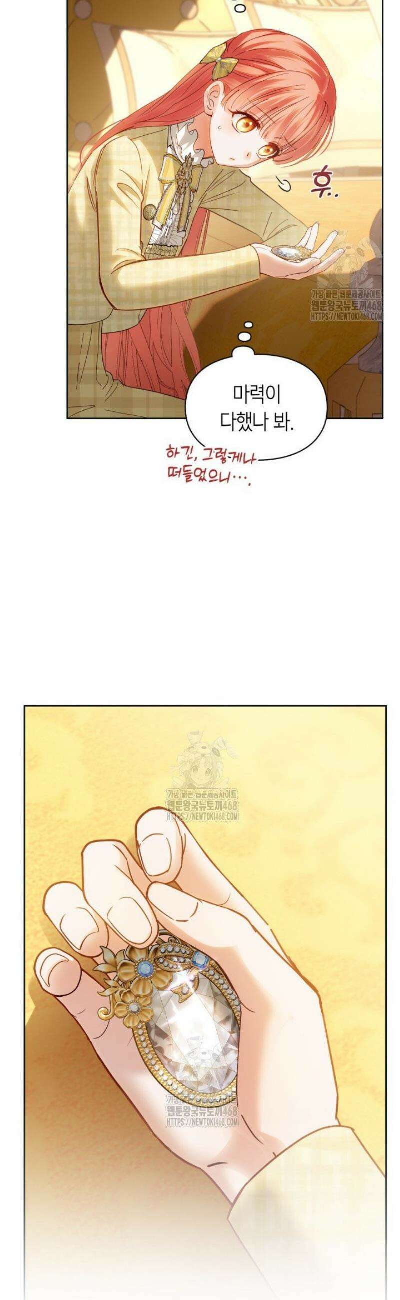 겨울성의 아기 죄수님 67화 15