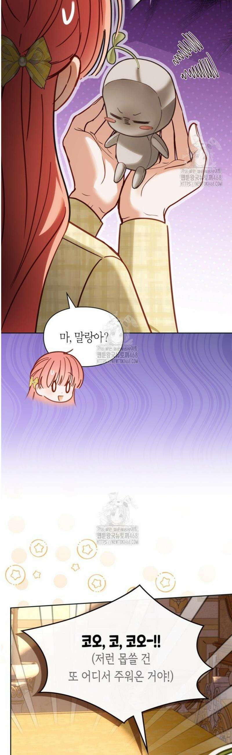 겨울성의 아기 죄수님 67화 20