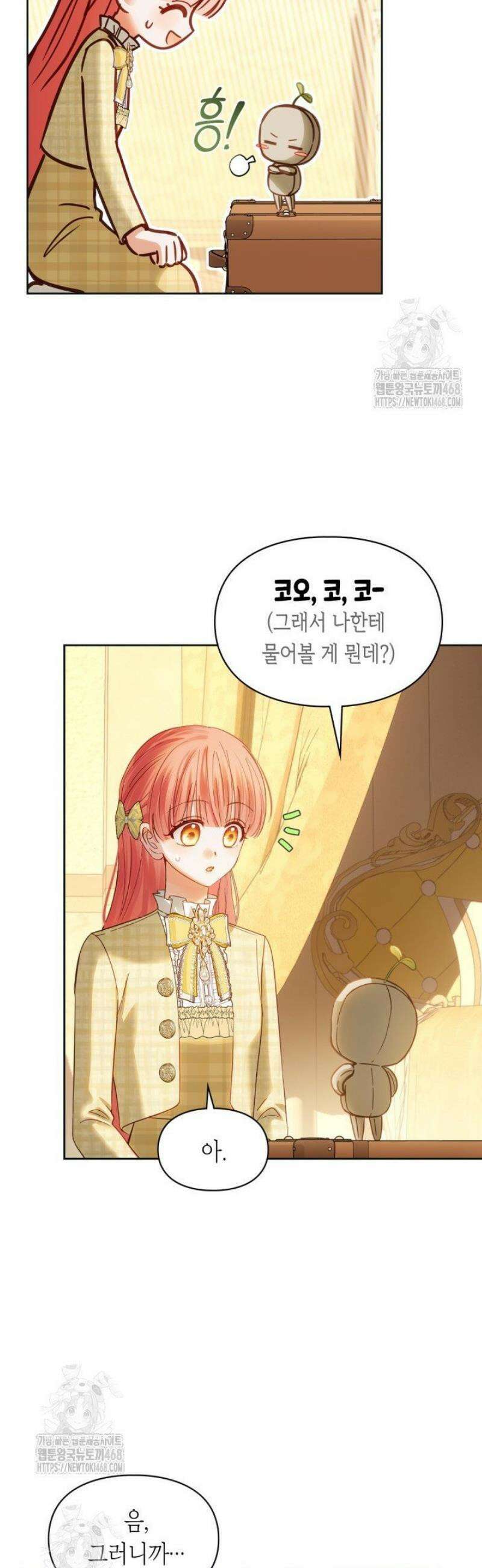 겨울성의 아기 죄수님 67화 22