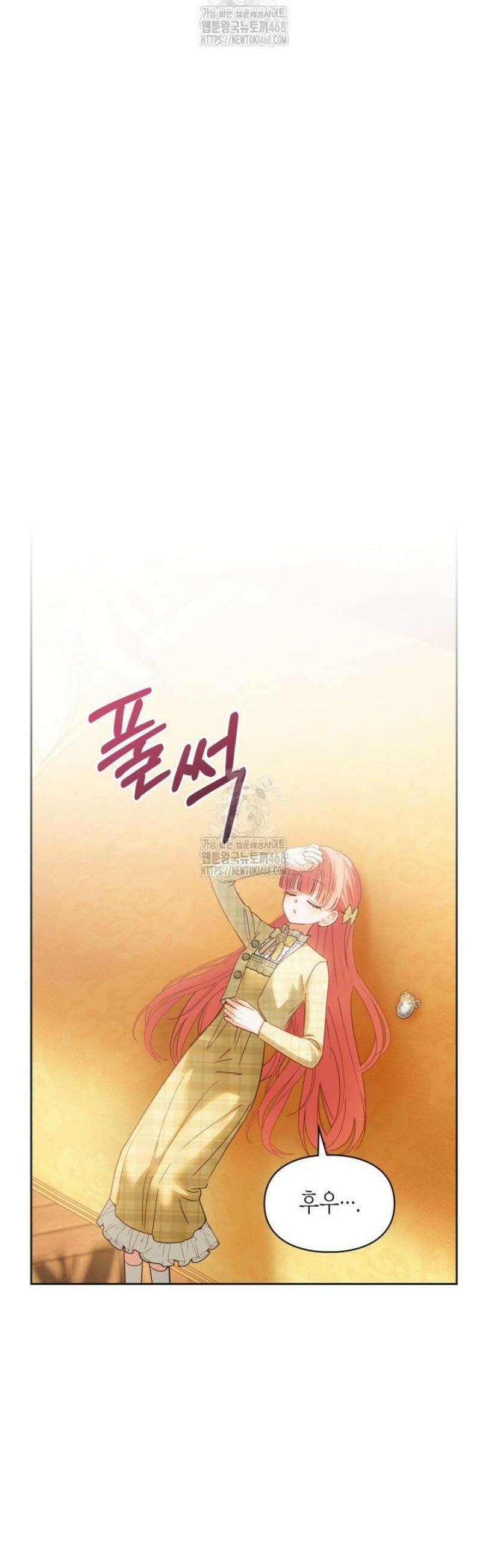 겨울성의 아기 죄수님 67화 33