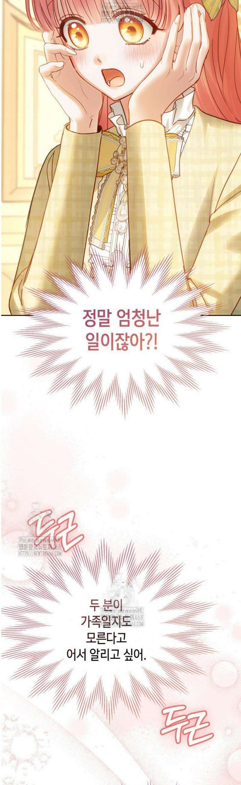 겨울성의 아기 죄수님 67화 38
