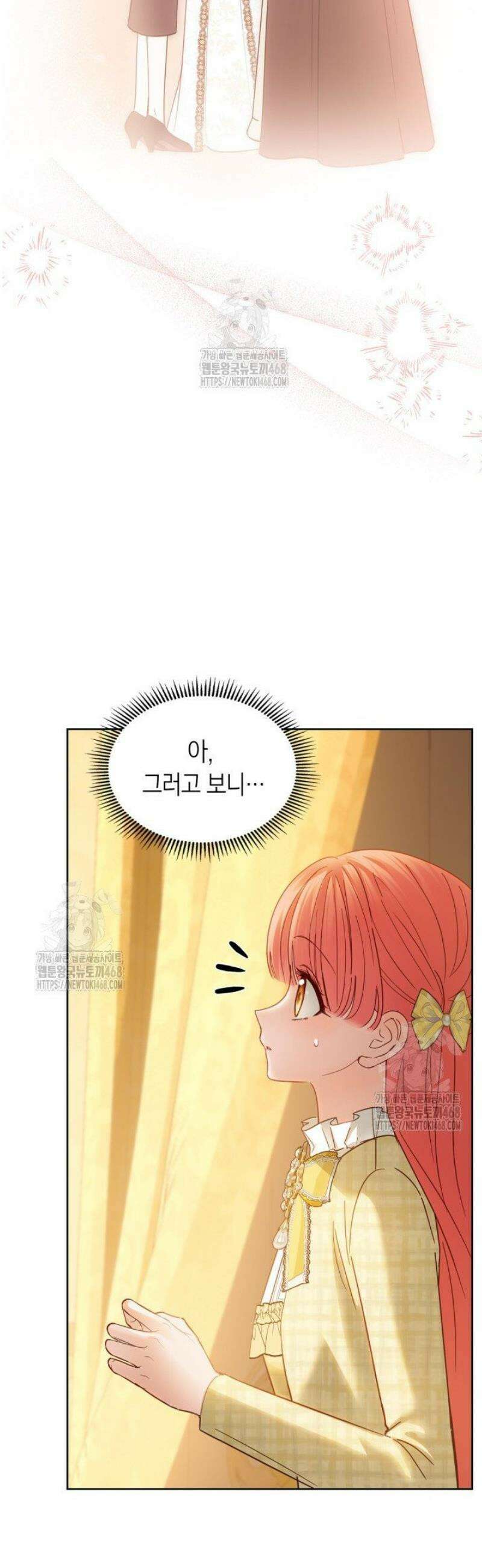겨울성의 아기 죄수님 67화 40