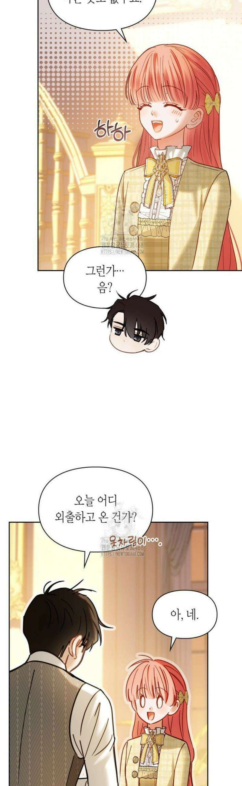 겨울성의 아기 죄수님 67화 48