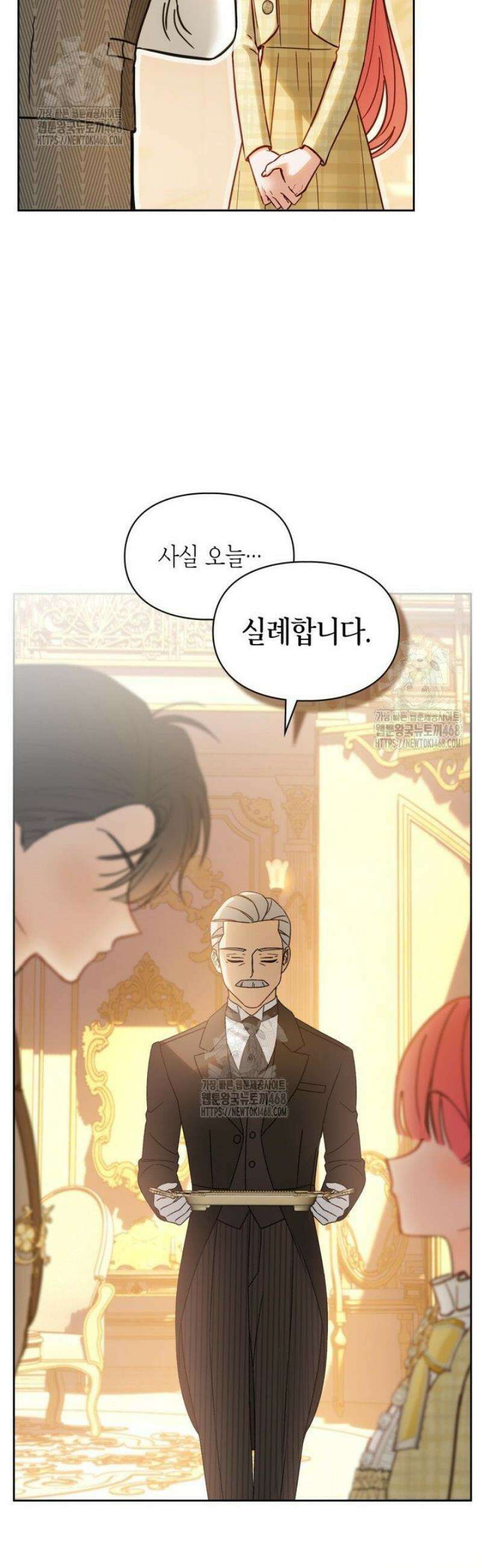 겨울성의 아기 죄수님 67화 49