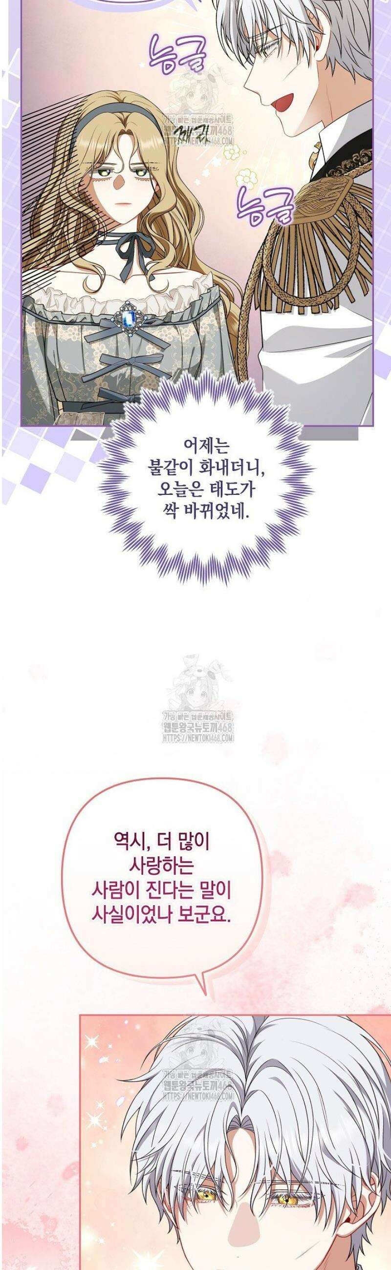나는 한 편의 극을 보았다 30화 4
