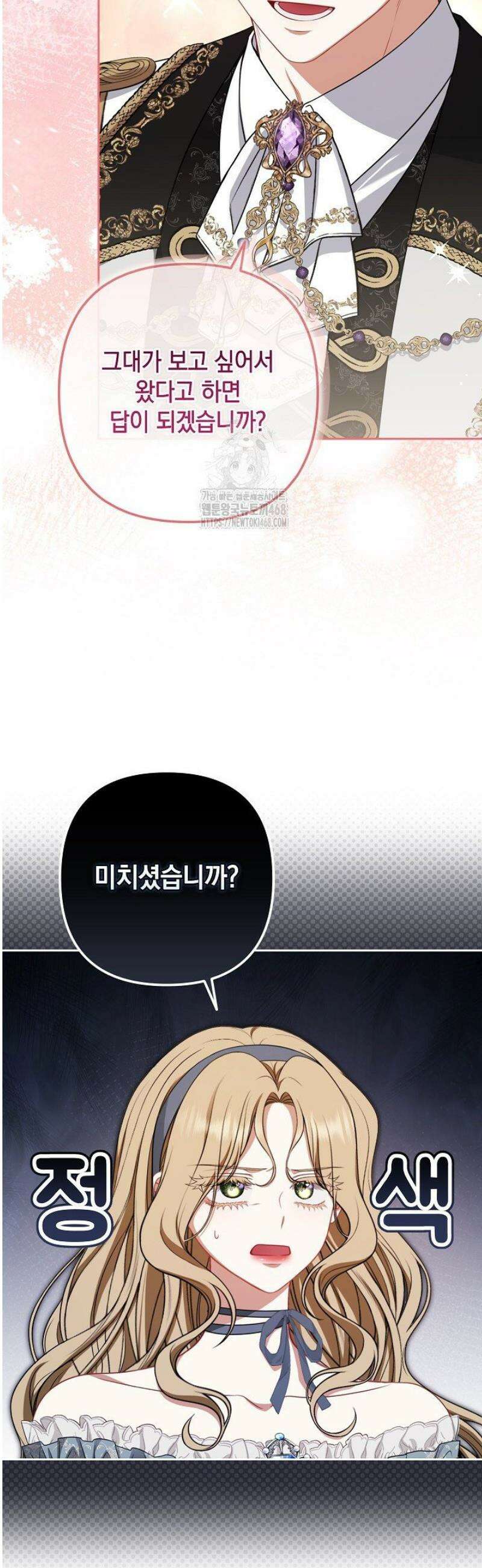 나는 한 편의 극을 보았다 30화 5