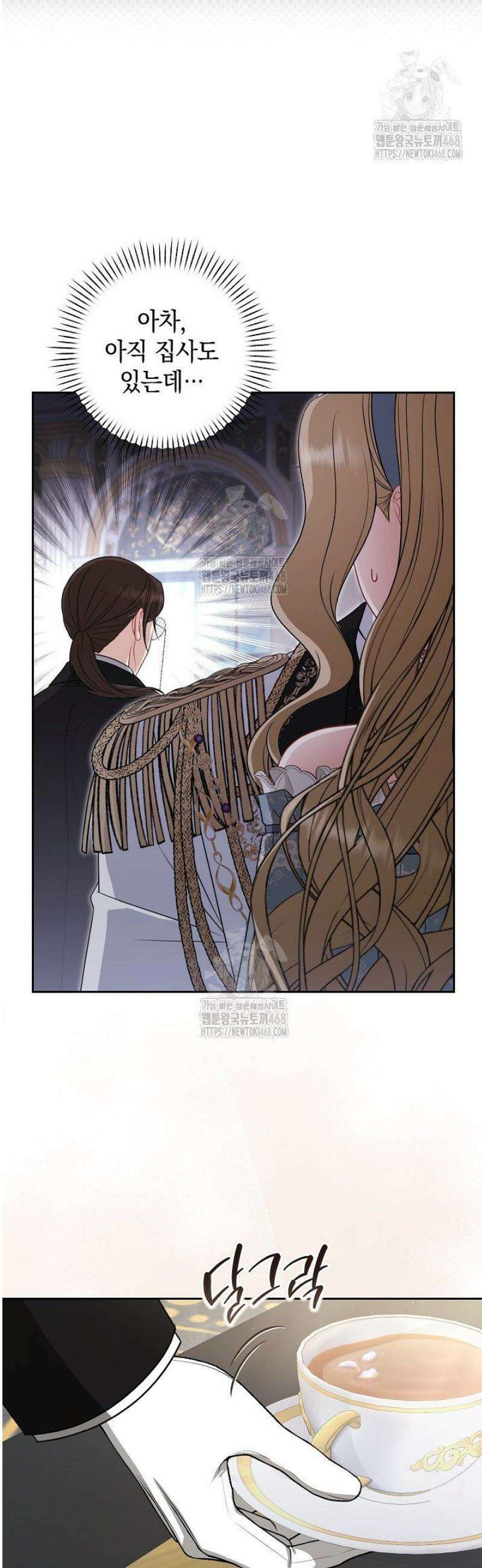 나는 한 편의 극을 보았다 30화 6
