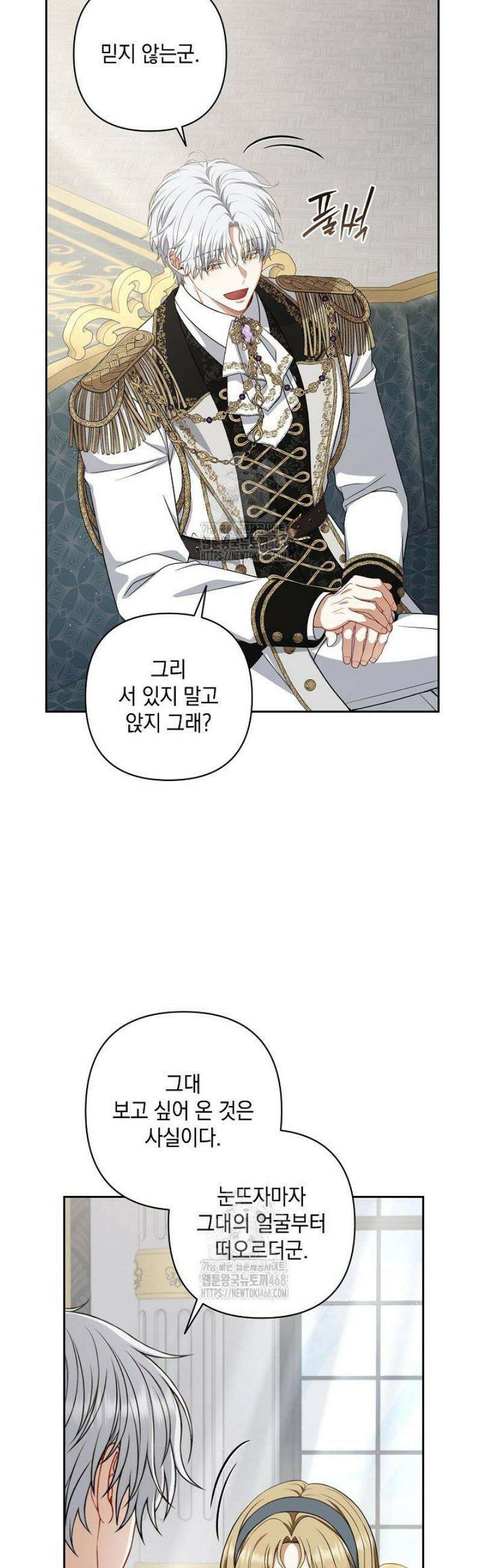나는 한 편의 극을 보았다 30화 10