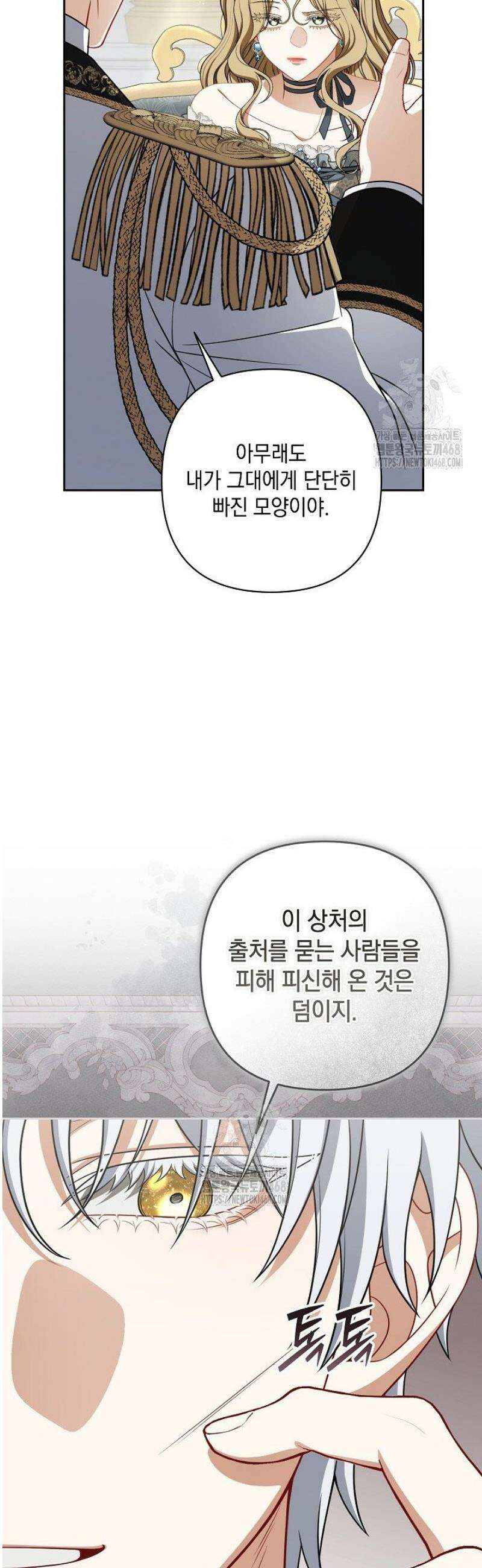 나는 한 편의 극을 보았다 30화 11