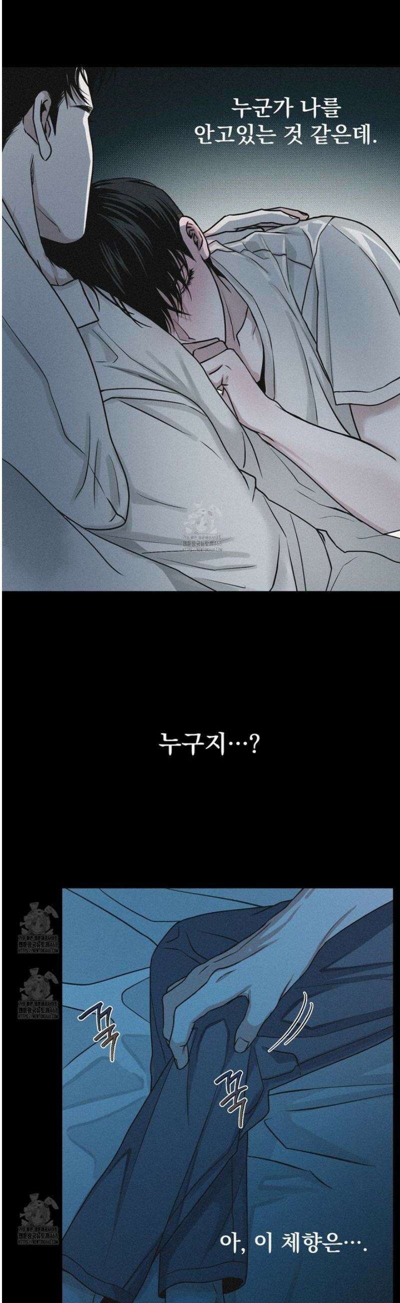 프로젝션  40화 3