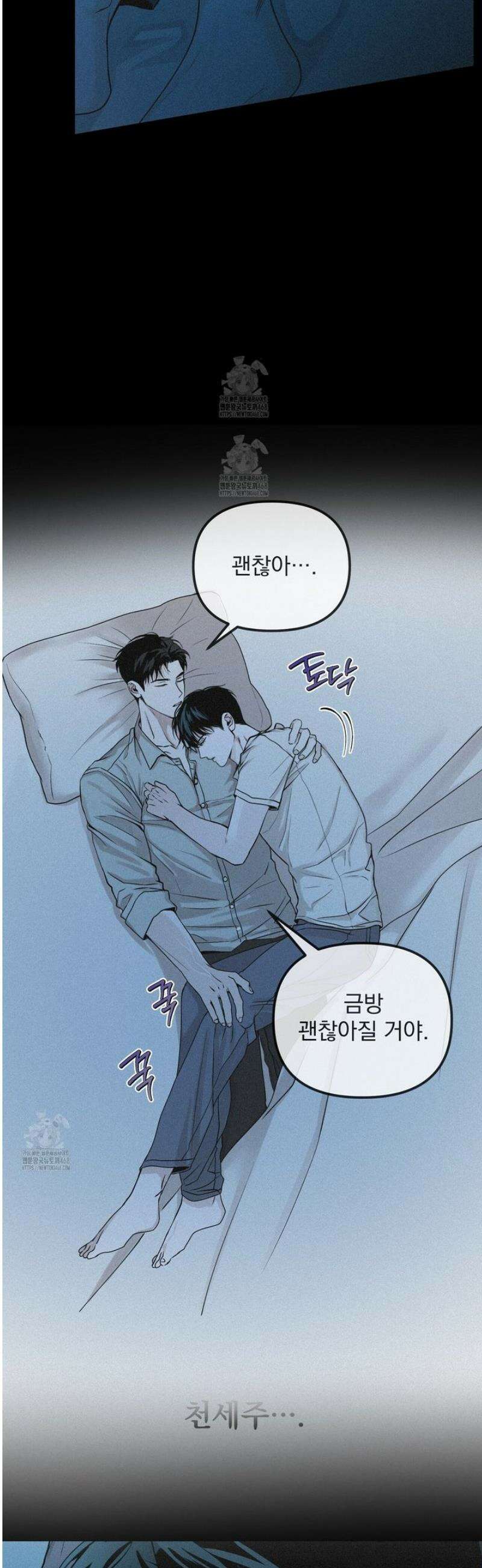 프로젝션  40화 4