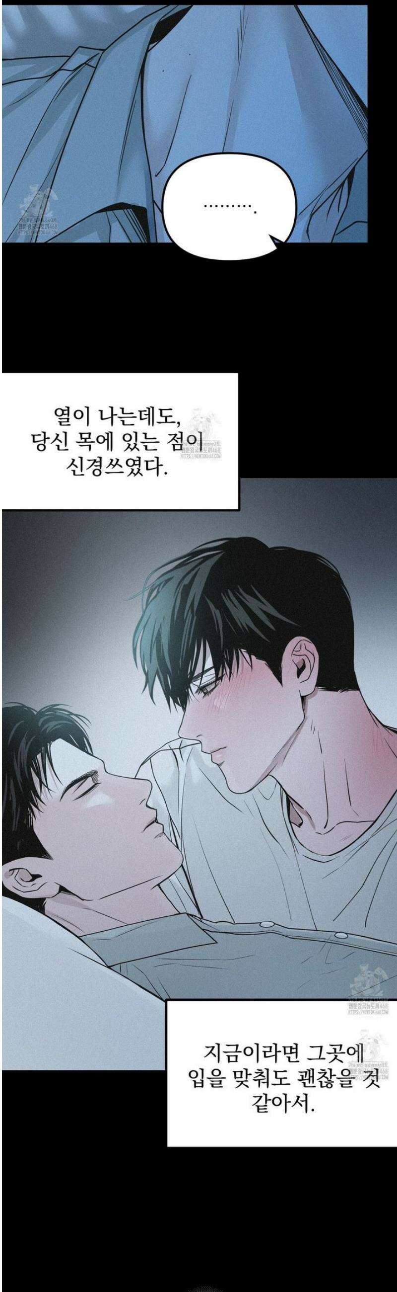 프로젝션  40화 8