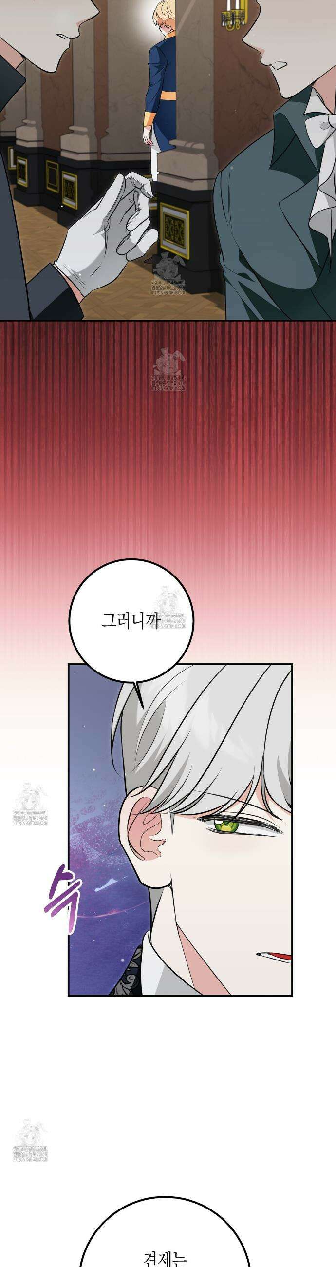 결혼 말고, 파산하고 싶습니다 26화 7
