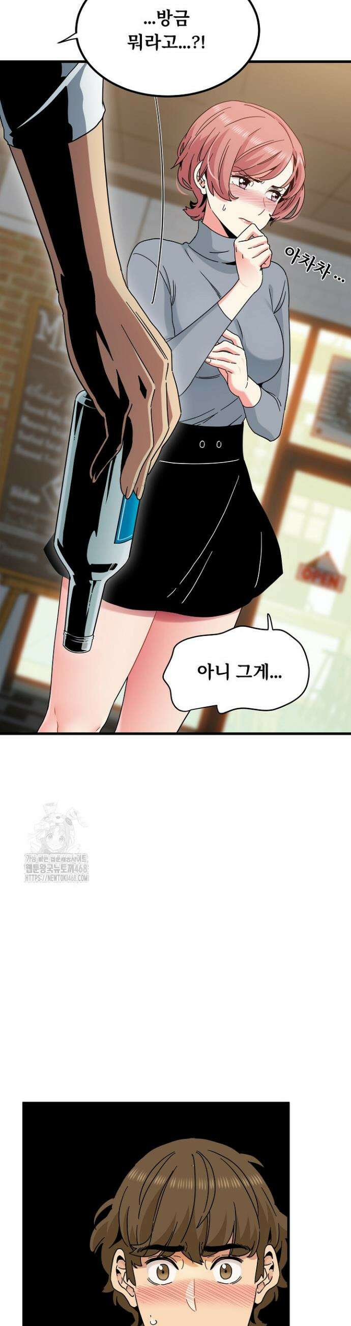 하란다고 진짜 하냐 100화 2