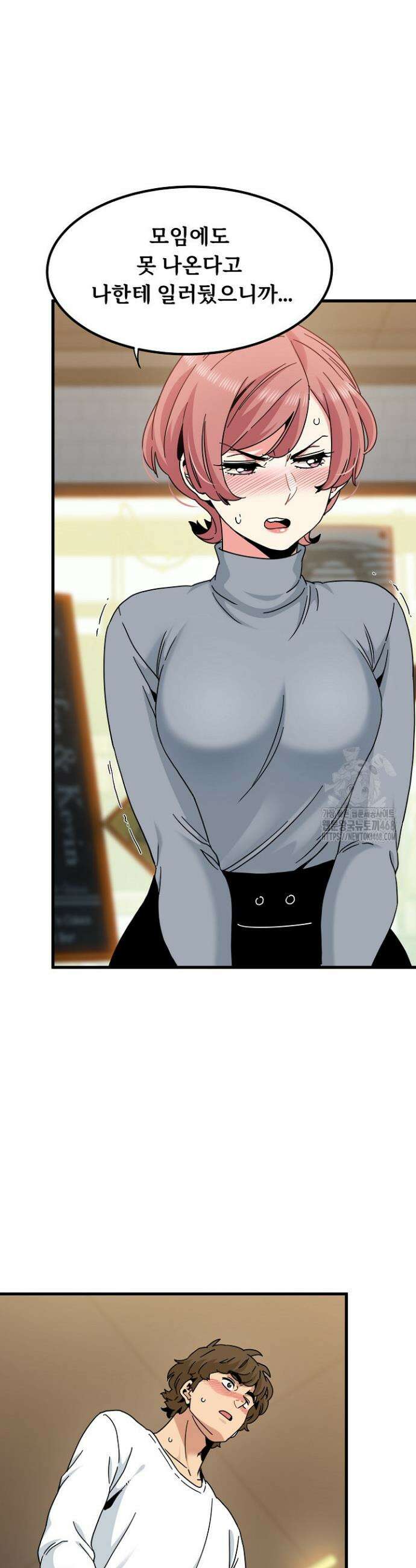 하란다고 진짜 하냐 100화 5