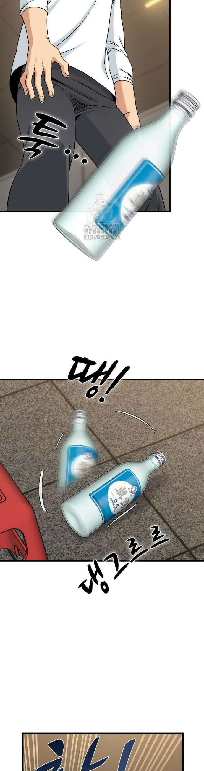 하란다고 진짜 하냐 100화 6