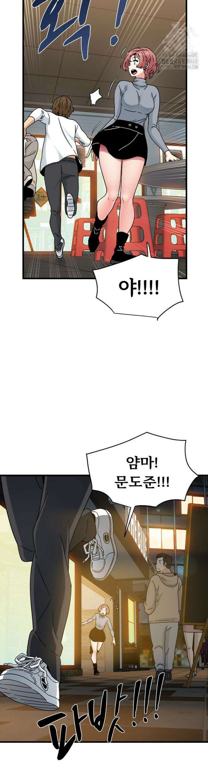 하란다고 진짜 하냐 100화 7