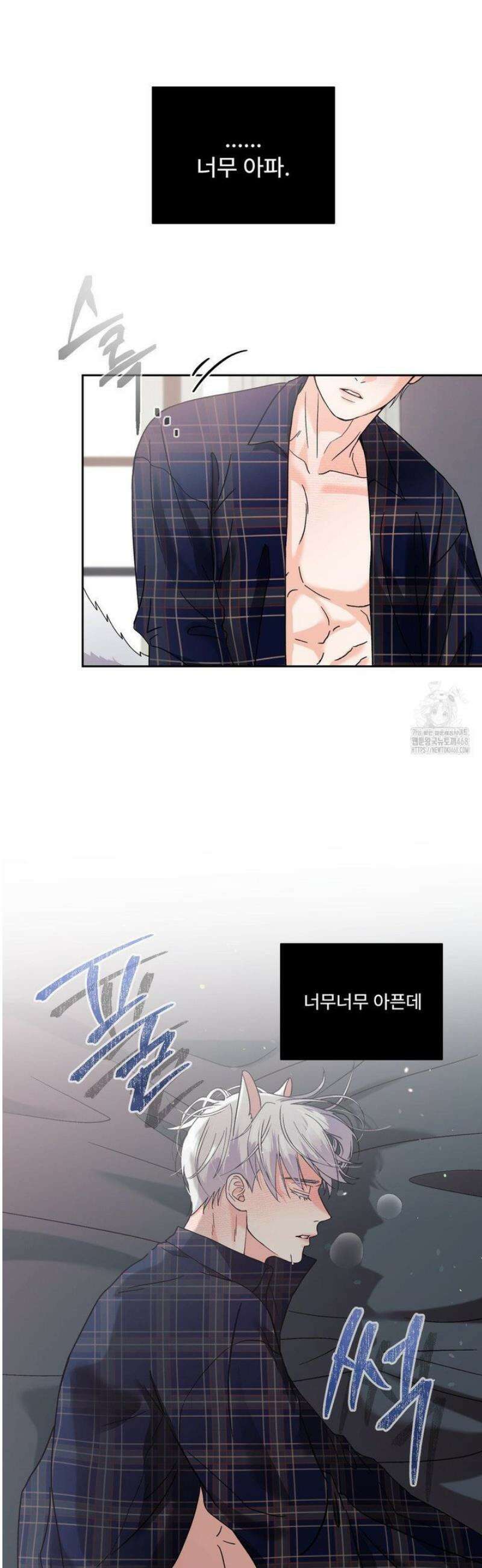 이리 사랑스러운 너 25화 3