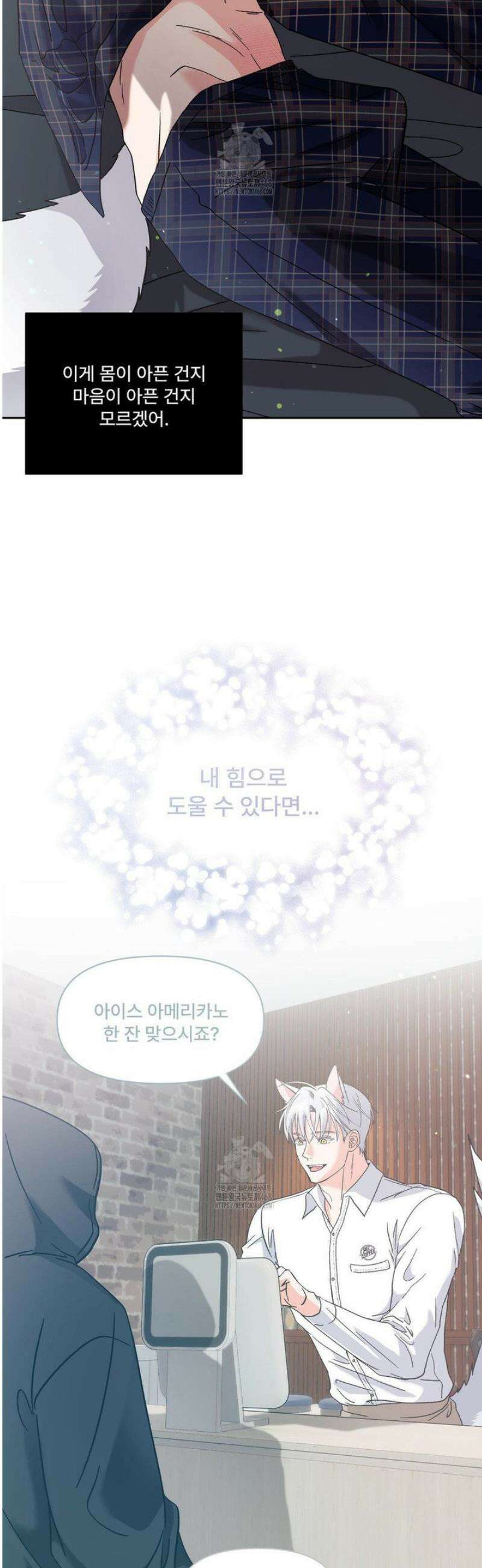 이리 사랑스러운 너 25화 4