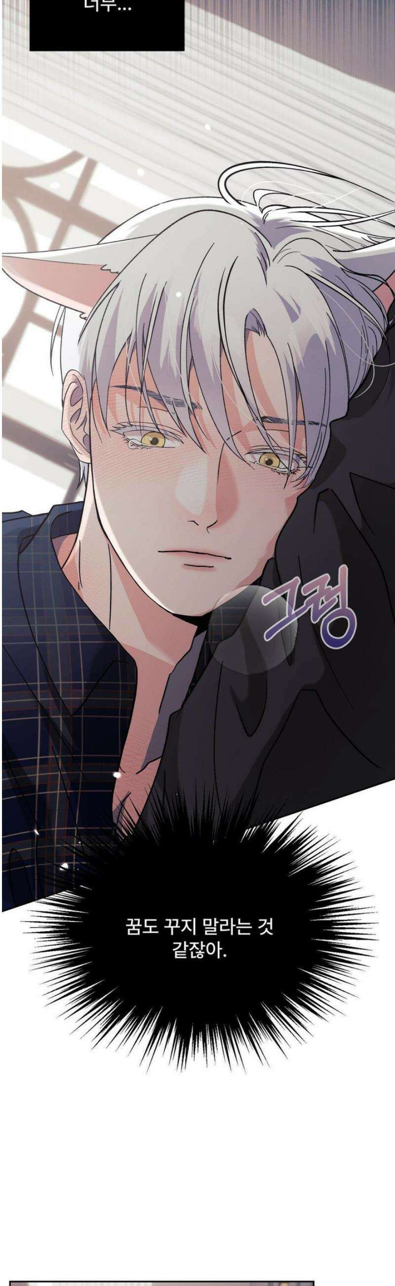 이리 사랑스러운 너 25화 6
