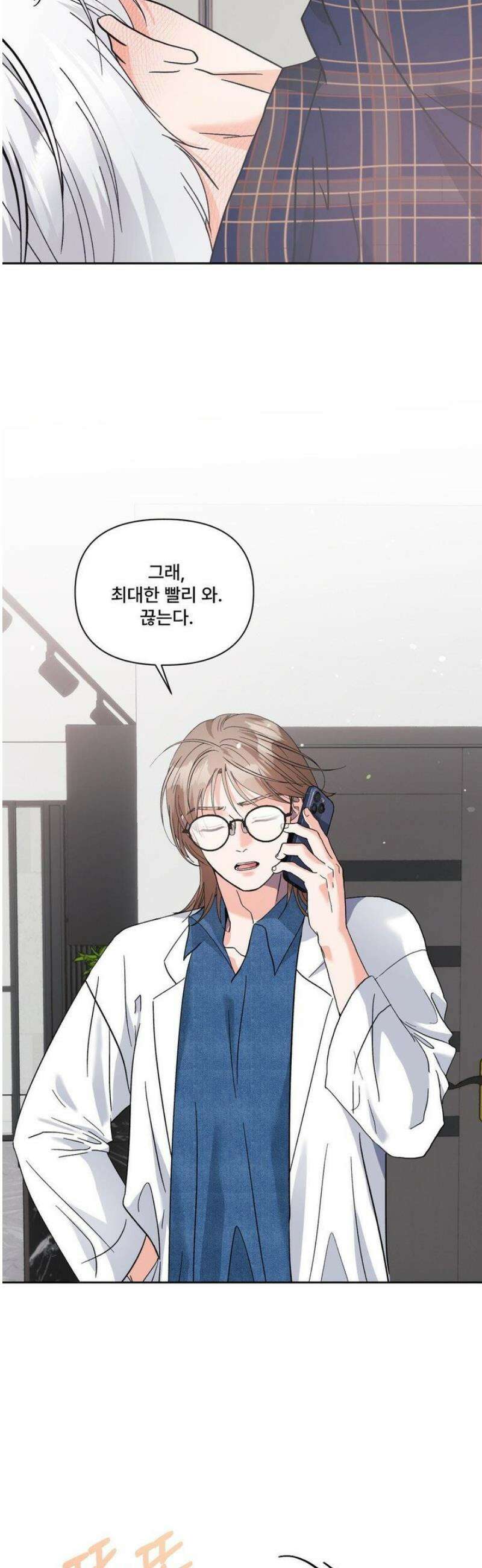 이리 사랑스러운 너 25화 8