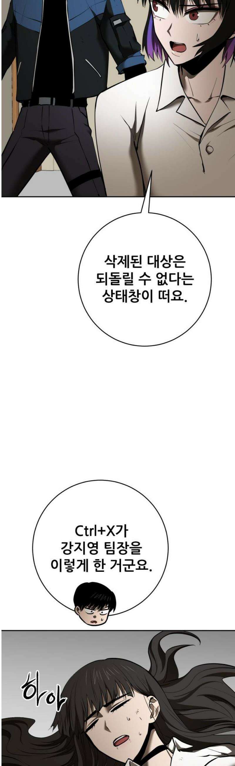 던전공략은 복붙이지 44화 3