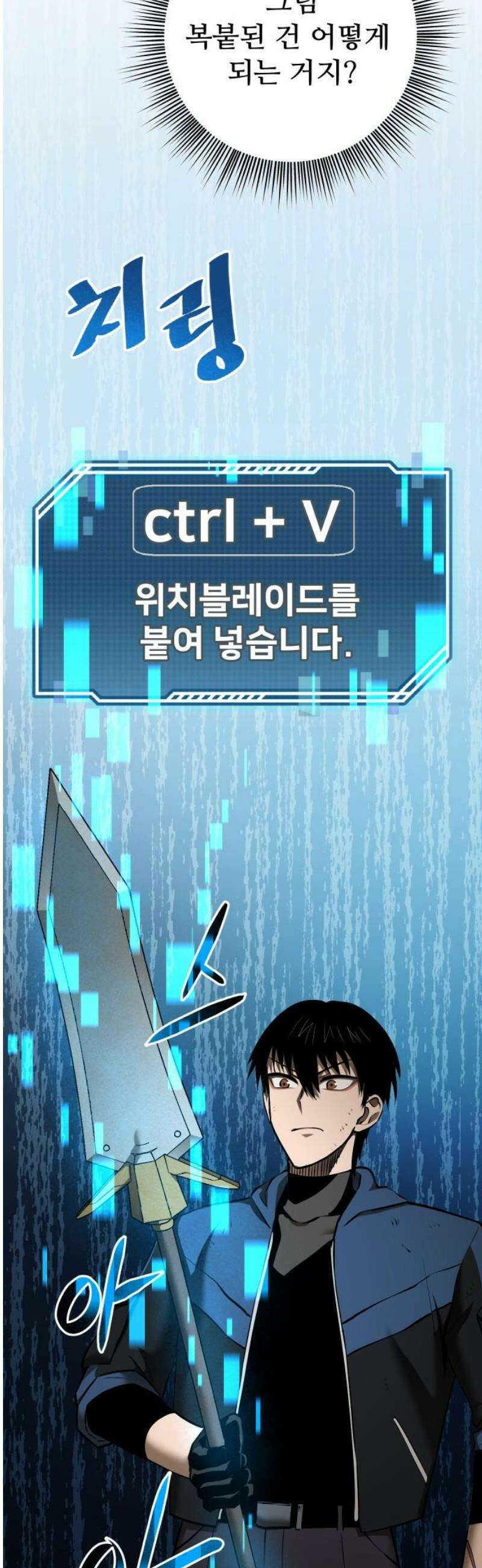 던전공략은 복붙이지 44화 6