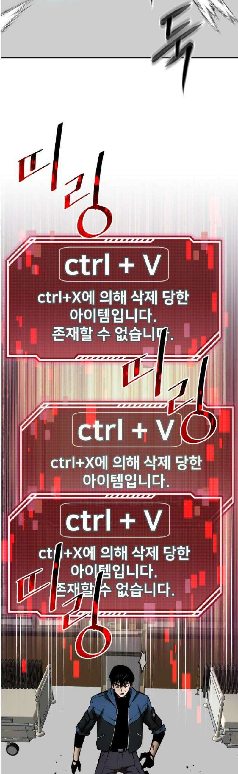 던전공략은 복붙이지 44화 12