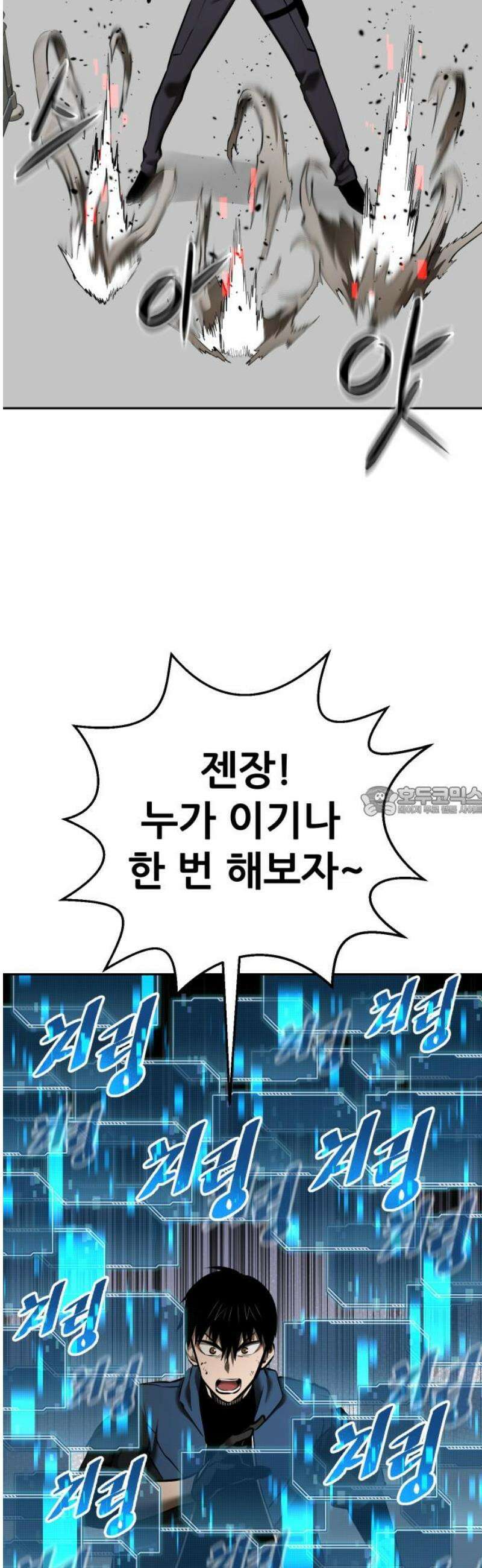 던전공략은 복붙이지 44화 13