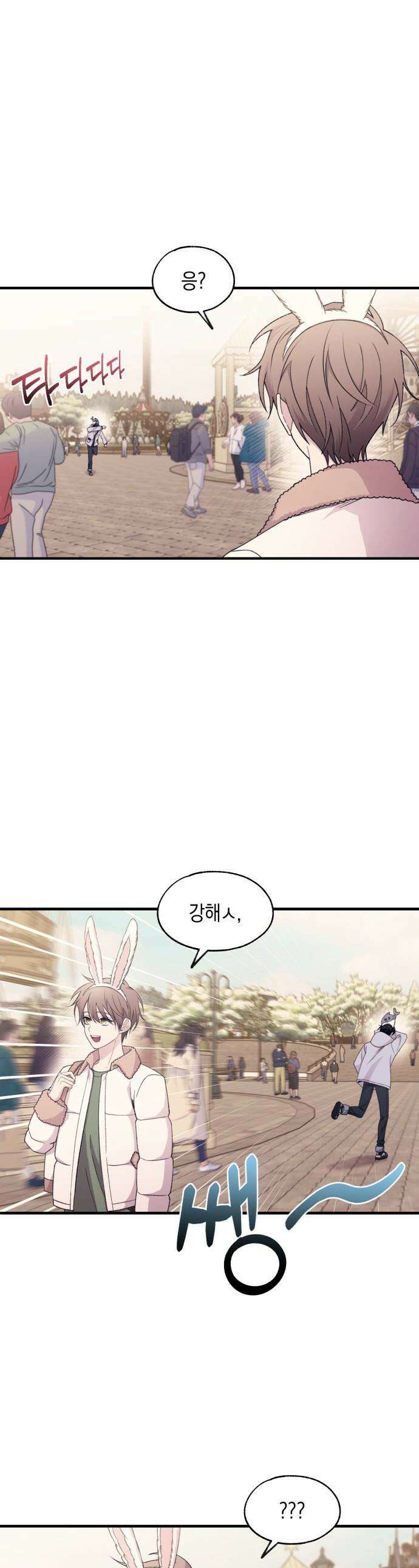 연우의 순정 - 194화 1