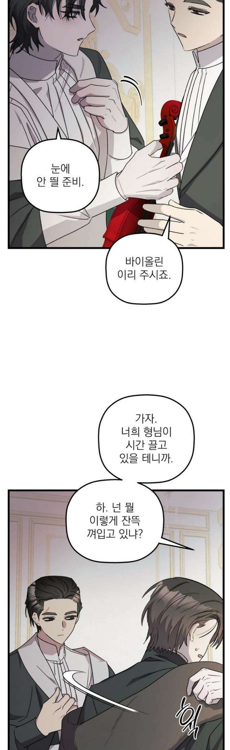 동경과 거짓말 102화 6