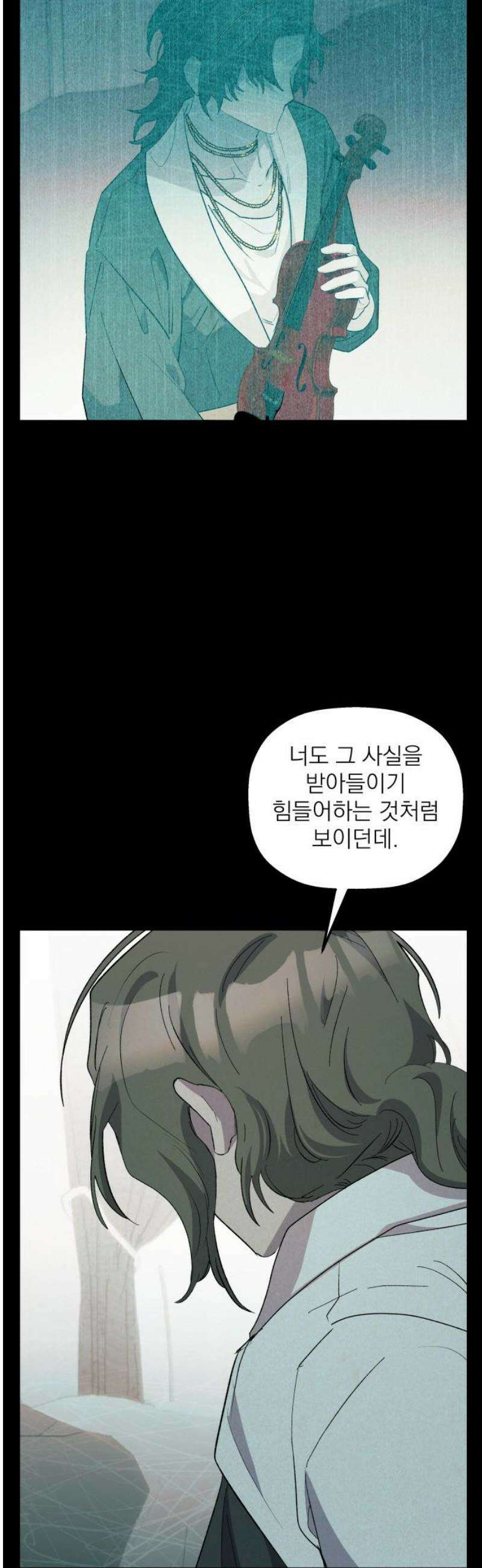 동경과 거짓말 102화 21