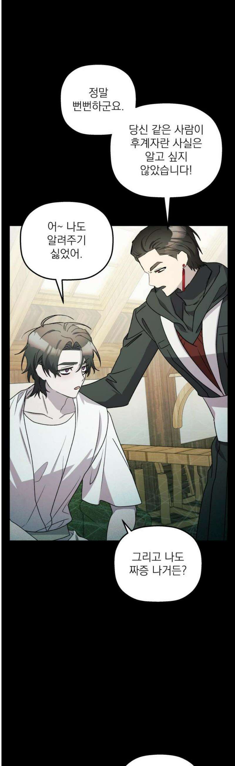 동경과 거짓말 102화 51