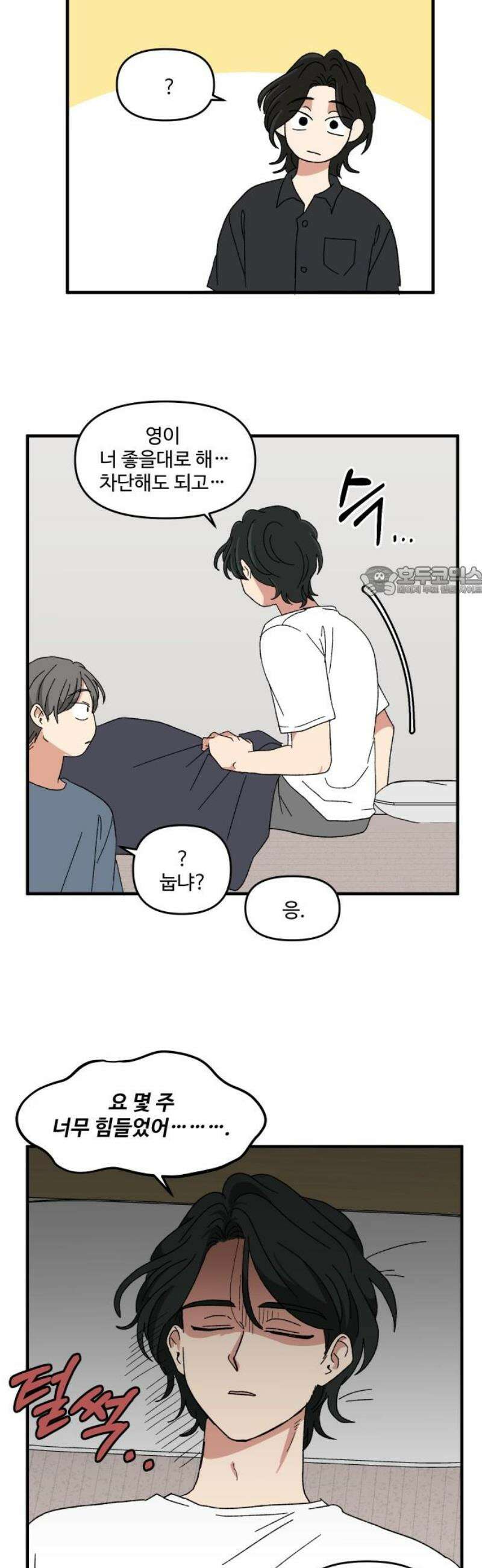 천만청춘 48화 11
