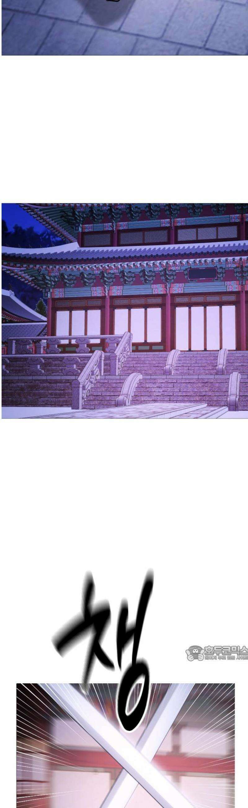 눈 감은 하늘의 기사 5화 2
