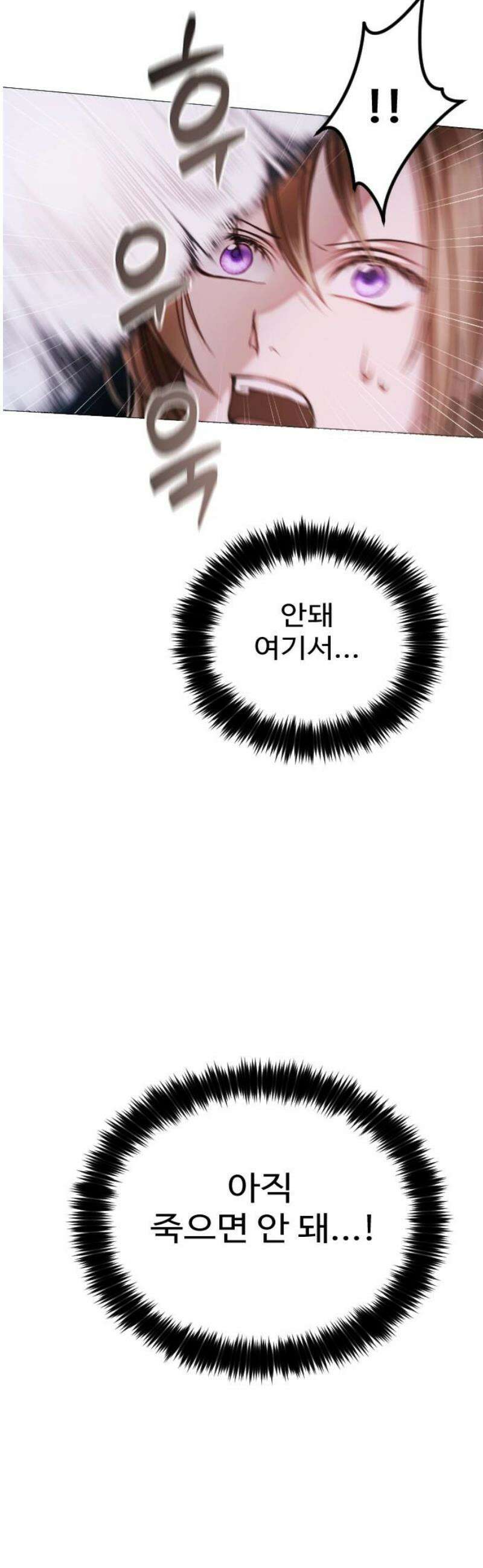눈 감은 하늘의 기사 5화 8
