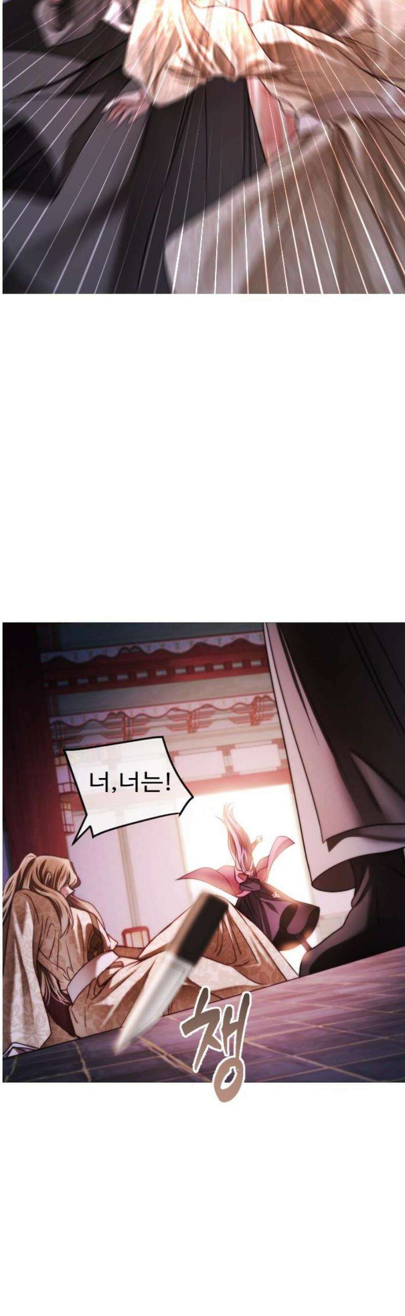 눈 감은 하늘의 기사 5화 10