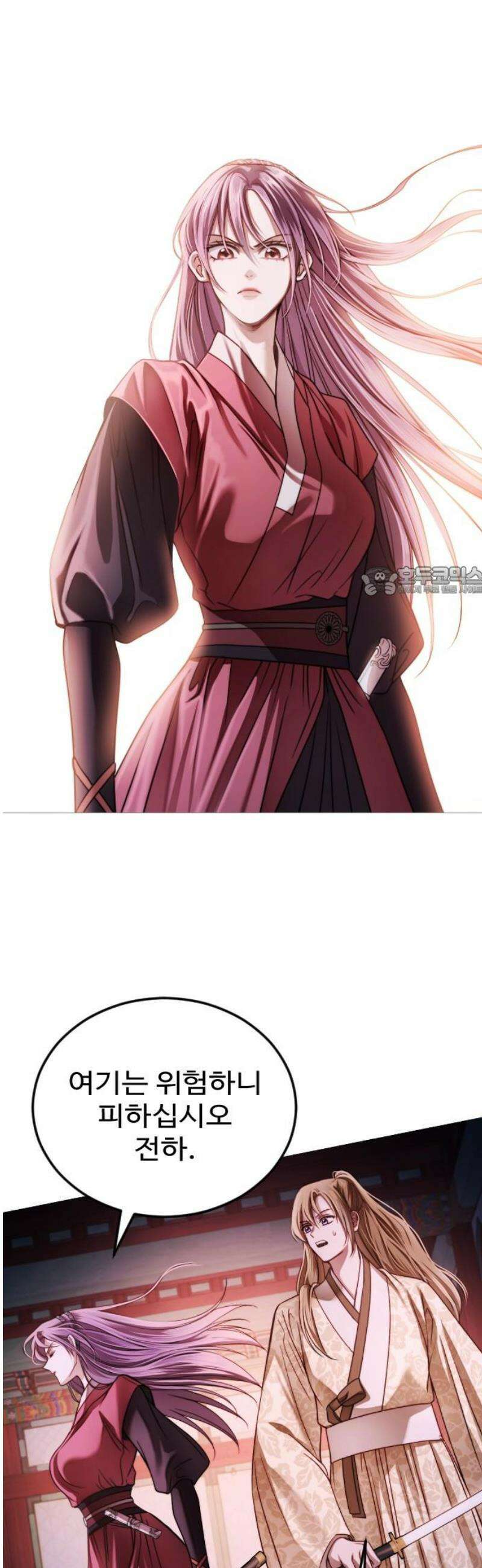 눈 감은 하늘의 기사 5화 11