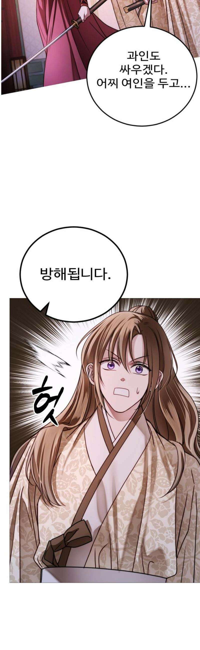 눈 감은 하늘의 기사 5화 12