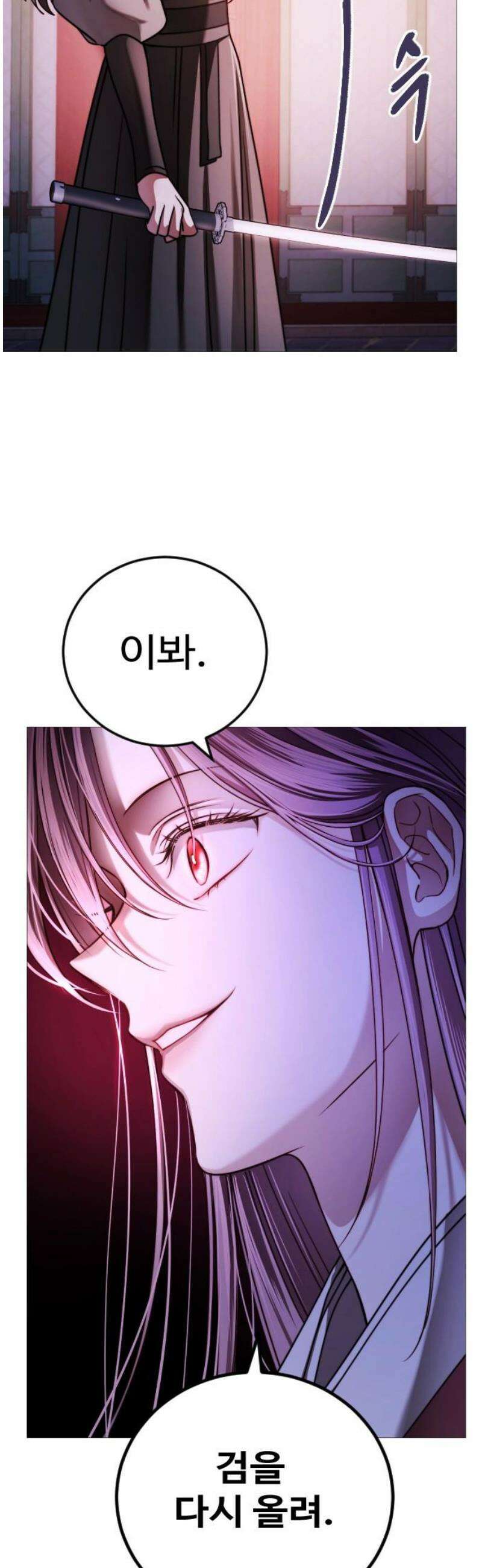 눈 감은 하늘의 기사 5화 14